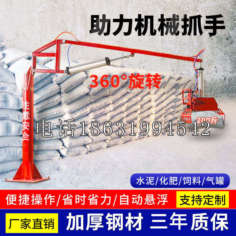 盐田区助力机械抓手 平衡吊悬臂吊机车 360°旋转机械手臂 翰盾